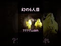 【ドッキリ】知らない人のロビーに忍び込んだら敵キャラ扱いされた【Backrooms: Escape Together】 #shorts