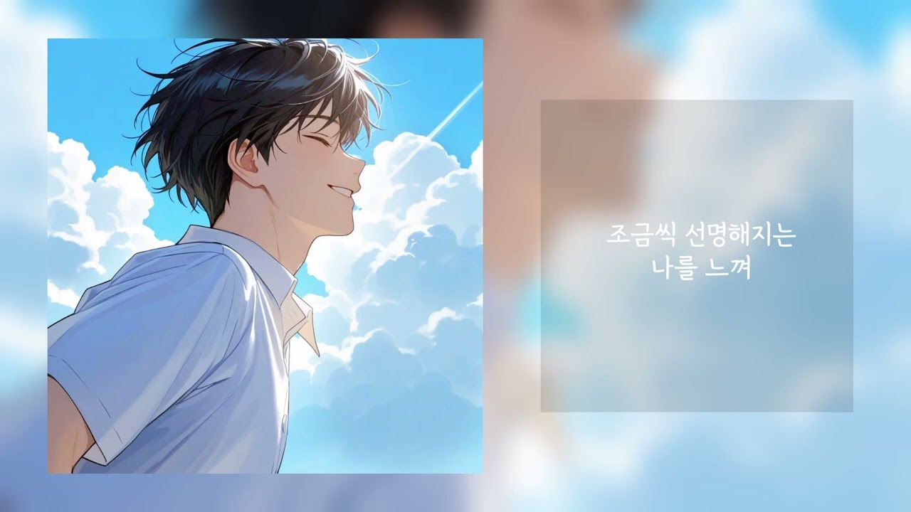 [𝑷𝒍𝒂𝒚𝒍𝒊𝒔𝒕] 지금 시작해도 늦지 않아 그냥 가면 돼