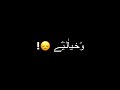 اغنيه راح عيش ما تخافي انس ابو سنينه 2023 تصميم شاشه سوداء 