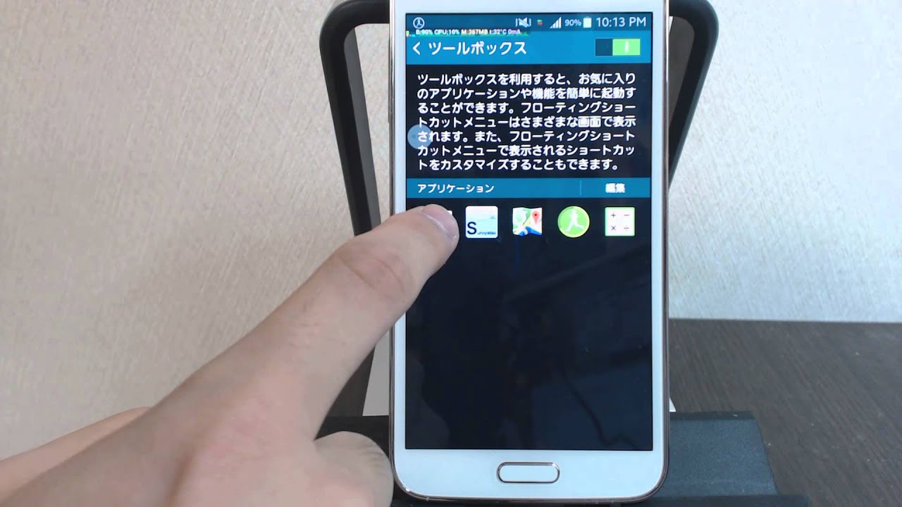 Samsung Galaxy S5 Sc 04f ツールボックスを使いこなす Recon Reviewdays Samsung Galaxy S5 Sc 04f ツールボックスを使いこなす Recon Reviewdays