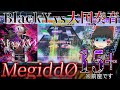 【CHUNITHM】BlackY vs 大国奏音の新ボス曲、Megidd&Oslash;が登場!難易度は15+(15.6)とVERSEラスボスにふさわし...え、前座なのこれ?【ゆっくり実況】