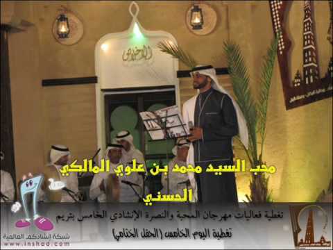 السيد هاشم باروم لا والذي خلق القلوب خوافقا