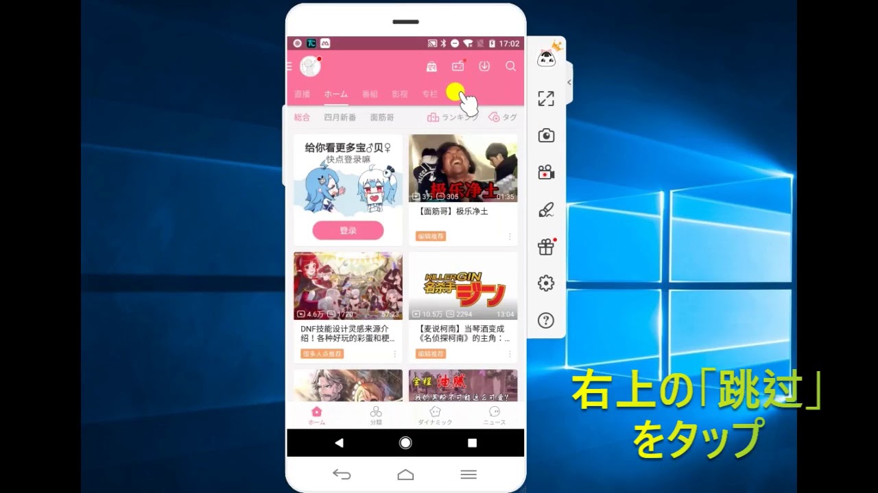 スマホでbilibili動画をダウンロードする方法 Youtube