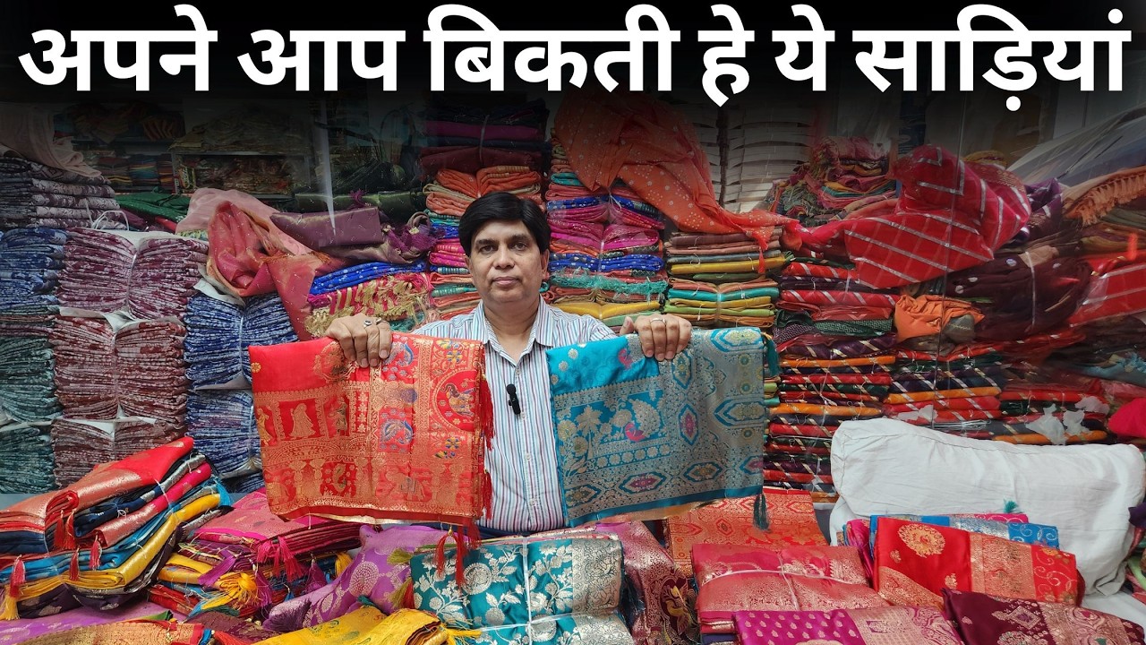 अपने आप बिकती हे ये साड़ियां | Saree wholesale market surat | real manufacturer of saree | price