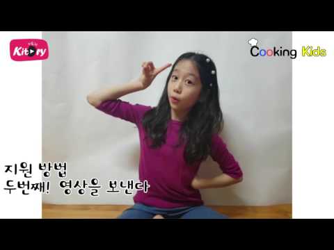 [About Kitory]키즈크리에이터 3기 모집 홍보영상