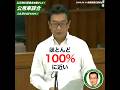 ②入札率がほぼ100%‼️公用車運転業務委託談合事案 #川内ひろし