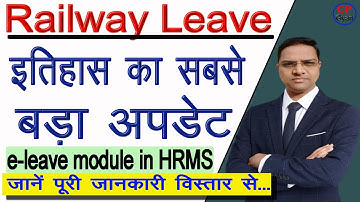 Railway leave new rules | Leave Module of HRMS in Railways | What is online Leave Module | HRMS