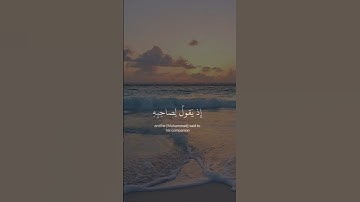 {إلا تنصروه فقد نصره الله} للقارئ ماهر المعيقلي