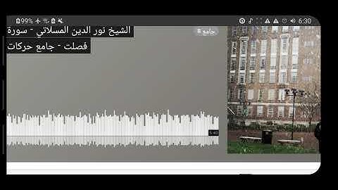 الشيخ نور الدين المسلاتي - سورة فصلت - جامع حركات