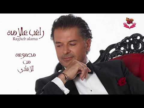 مجموعة من أغاني الفنان راغب علامة 1