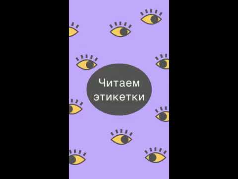 Читаем этикетки  | Энергетическая ценность продукта | Рекомендации Светланы Фус