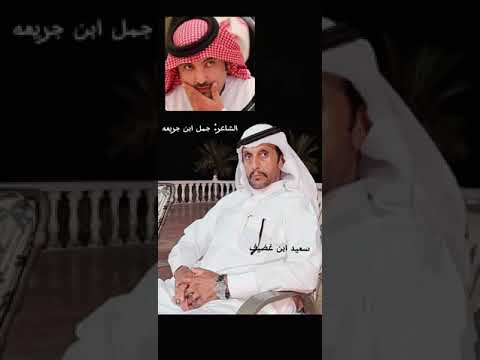 طمرة حصان الشاعر جمل بن ناصر بن جريعه آل سعد القحطاني