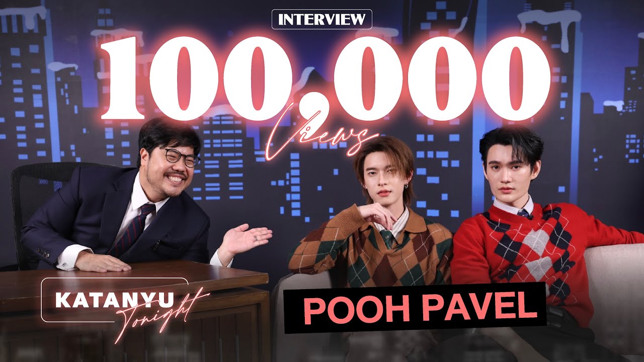Katanyu Tonight - พูห์ พาเวล Part 1