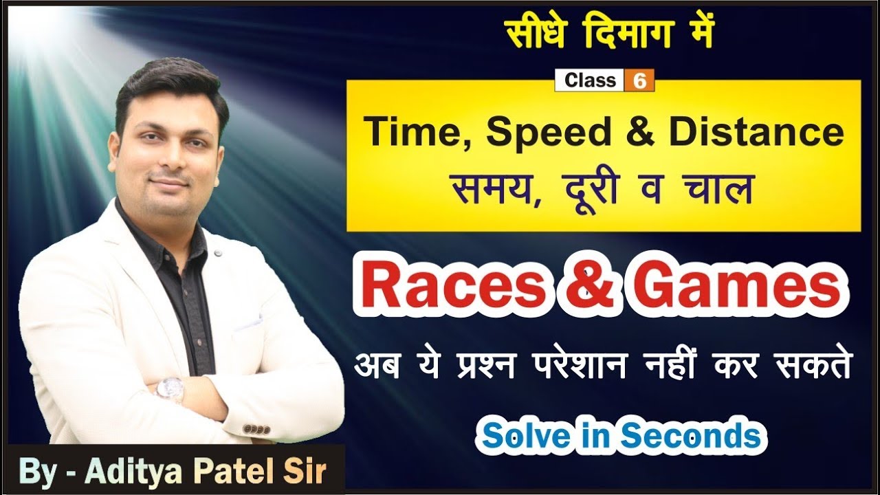 Time, Speed & Distance | Races & Games | By Aditya Patel Sir (Class-6) Winners