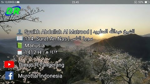 114. Surat An-Nas | Abdullah Al Matrood | 1412 H | عبدالله المطرود سورة الناس