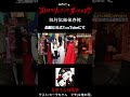 まぼろし博覧会へいってみた！(#shorts )/ストロベリーソングオーケストラ