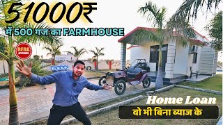 51000/ में 500 गज का फॉर्महाउस | Plots In Jaipur | Farmhouse In Jaipur | Property In Jaipur