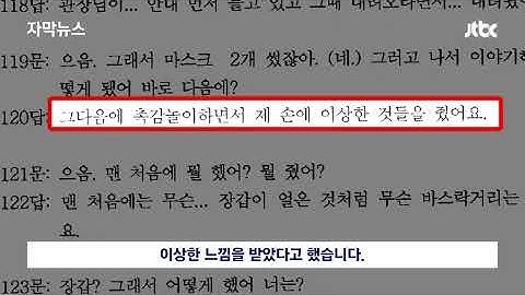 [자막뉴스] 아이 눈 가리고 "촉감놀이하자"…화장실서 관장이 벌인 엽기 행각에 '경악' / JTBC News