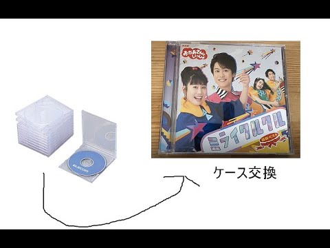 Cdケース 10mm厚 交換 Youtube Cdケース 10mm厚 交換 Youtube