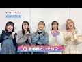 【アニメイト盛岡】『夢限大みゅーたいぷ47都道府県制覇の旅　「スーパーポジション」アニメイト攻略計画編 ～まずはレジ横から～』キャストコメント動画