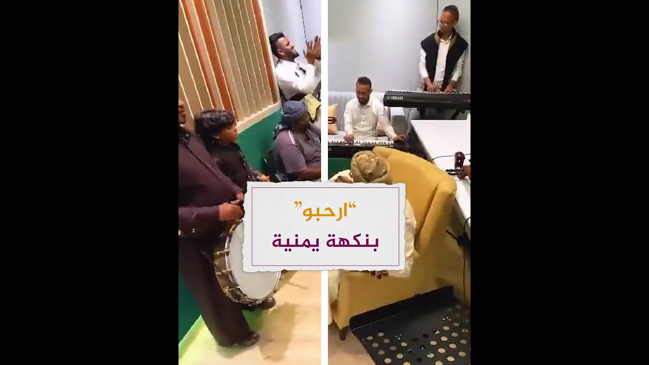 بنكهه يمنية.. أغنيه كأس العالم قطر "ارحبوا"