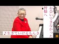 お会いできなかった皆様へ