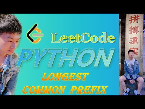 LeetCode Python Solutions: 14. longest common prefix #python #coding  #leetcode