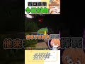 昔日職業，今日協咖－瓦甘達｜ #橙yuzumi #shorts #minecraft #OHOMC thumbnail