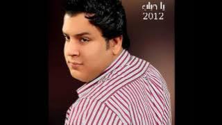 جعفر الغزال يا حباب 2012