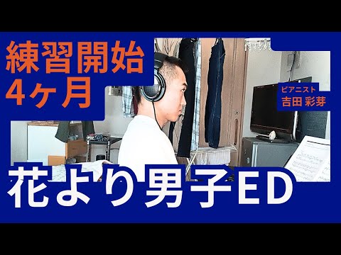 【3灯照明で撮り直し】大塚愛「プラネタリウム」1番のみ弾いてみた。