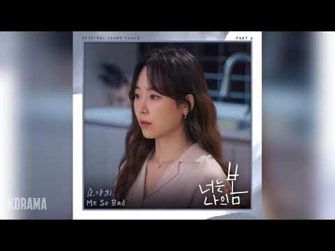 Yoari - Me So Bad(Tradução/Legendado) (You Are My Spring OST Part