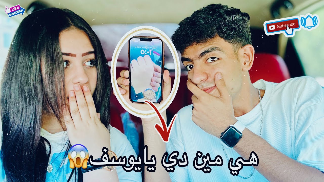 ندي قفشتني بخونها ومتصور مع بنت تانيه😱😱 || يوسف خالد