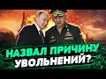 Путин УВОЛЬНЯЕТ всех! Диктатор боится измены в ближнем круге! Кто будет следующий – Мурзагулов