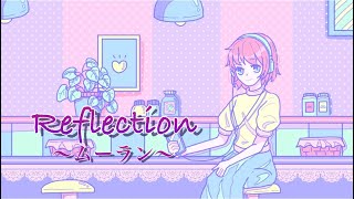 リフレクション Reflection ムーラン 歌詞 伊東恵里 ふりがな付 うたてん