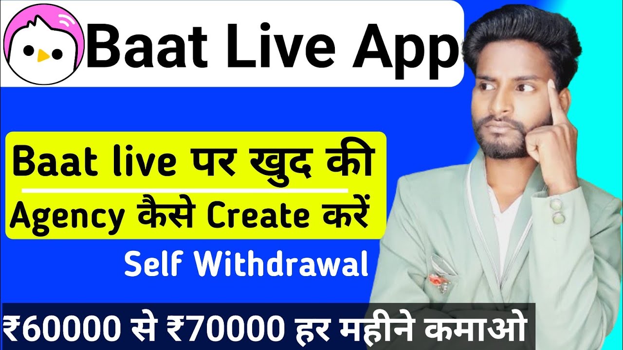 baat live agency registration | baat live par agency create kaise kare ...