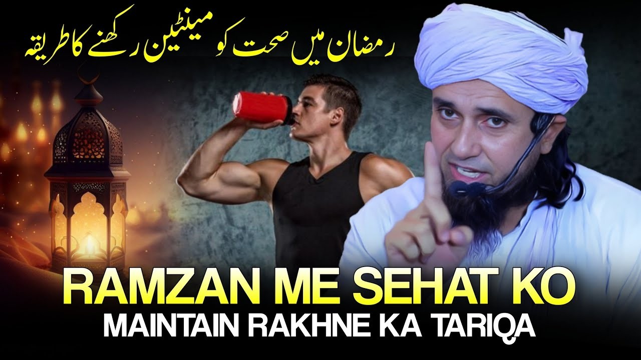 Best Diet Plan For Ramzan - 2026  | Tips For Weight Control | Mufti Tariq Masood