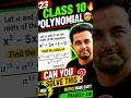 | CBSE class 10 maths PYQ 🤯🔥 | CBSE 2026 🤯 | #cbse #cbseboard #cbseclass10 #shortsfeed