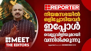 Celebrity മുഖ്യമന്ത്രി ഉയർത്തിയ ചോദ്യങ്ങൾക്ക് ഇതുവരെ ഉത്തരമില്ല | Dr Arun Kumar | MEET THE EDITORS Wealth