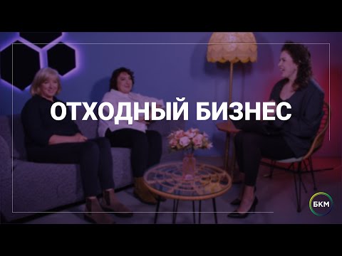 Компания ТрейдКом: как две хрупкие женщины построили крутой инновационный бизнес