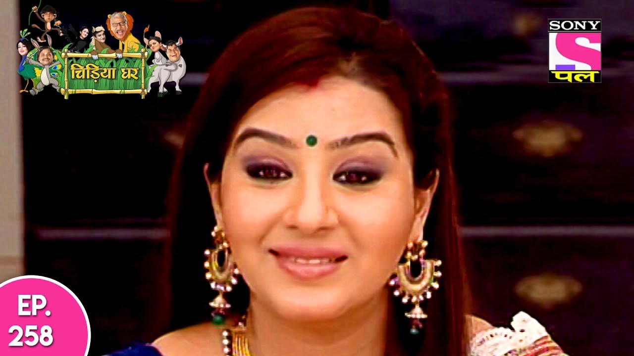 Chidiya Ghar - चिड़िया घर - Episode 258 - 10th June, 2017