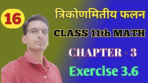 balaji maths book solution balaji class 11th maths chapter 3 exercise 3.6 trigonometric function
