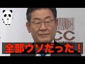 【衝撃】ユン大統領を陥れた韓国民主党の卑劣な悪行が明らかに