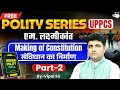 FREE Polity Series For UPPCS | Making of Constitution Part 02 | BY Vipul Sir | UPPCS StudyIQ