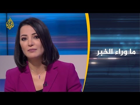 🇺🇸ما وراء الخبر- ما مستقبل الخلاف بين الديمقراطيين وترامب؟