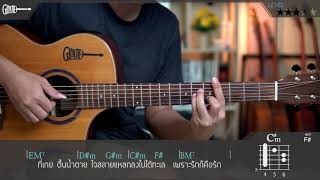 "Awesomeguitar" วาฬเกยตื้น - GUNGUN LEVEL ★ ★ ★ ☆ ☆