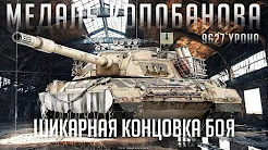 CARRO 45T I КОММЕНТИРУЮ МОЙ ЛУЧШИЙ КОЛОБАНОВ ЗА ВСЁ ВРЕМЯ I НЕРЕАЛЬНО КРАСИВАЯ КОНЦОВКА БОЯ