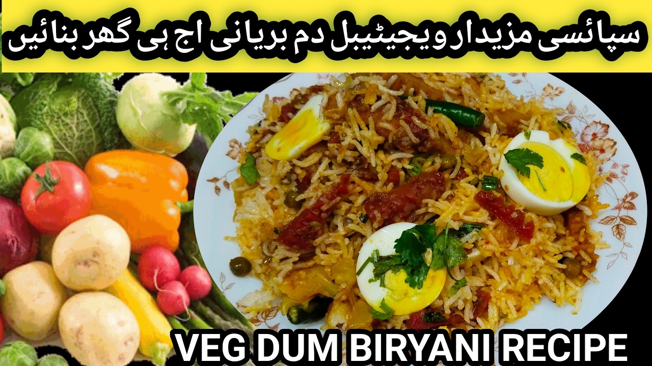 Vegetable Dum Biryani Recipe//How To Make Veg Biryani Unique Style Recipe 😋//ویجیٹیبل بریانی ریسپی