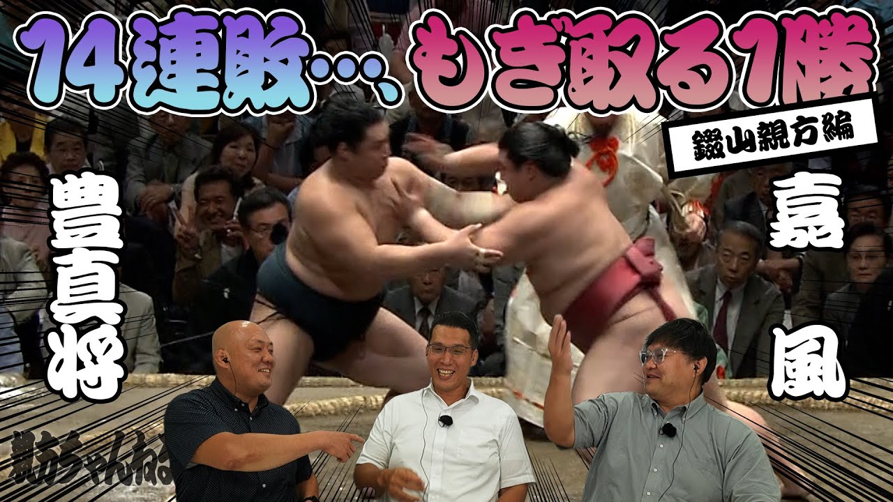 相撲 Oyakata Shikoroyama (ex-Homasho) reveals “Truth of Retirement