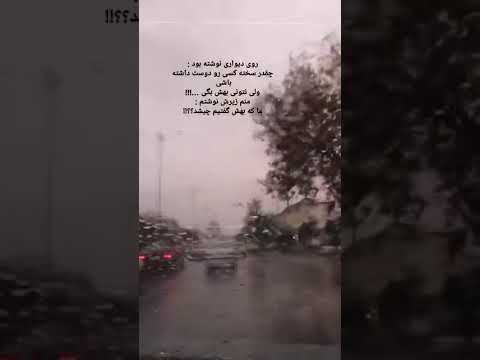 ما که بهش گفتیم چی شد سابسکرایب کنید دوستی دیوار عاشقانه