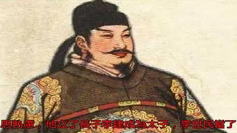 玄武門之變，李淵為何沒有調兵殺了李世民？因為他發現了一件事_李建成 - 天天要聞